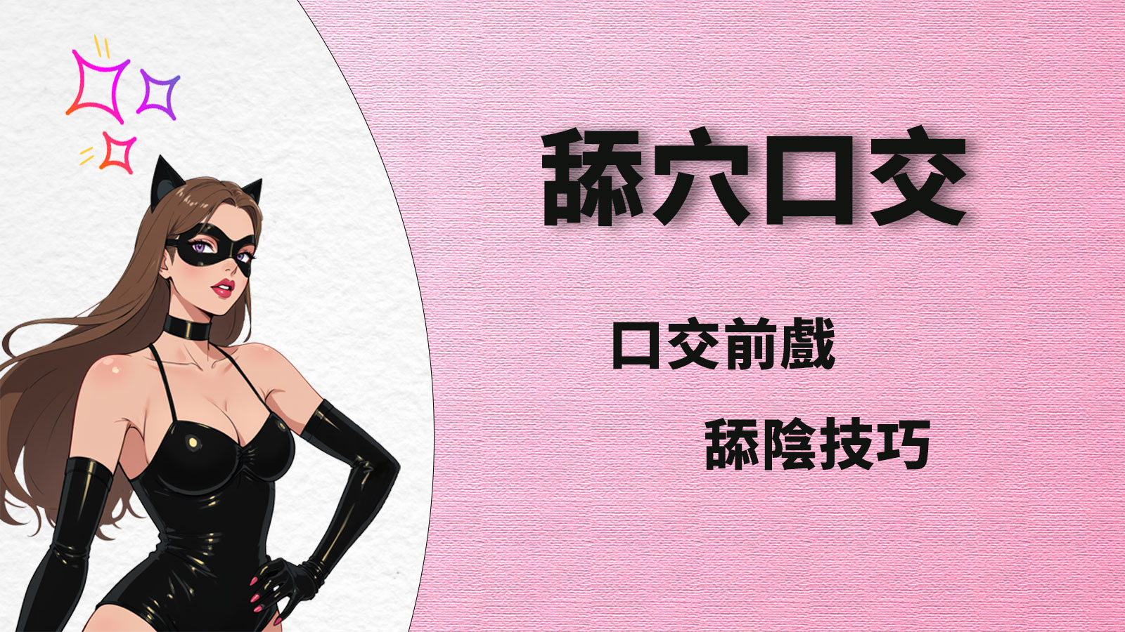 how-to-perform-oral-sex-female-clitoral-orgasm-skills-cover-image