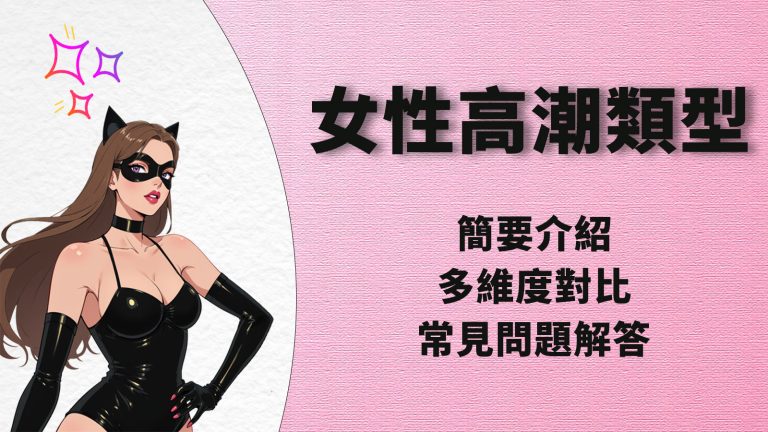 how-to-women-orgasm-cover-image