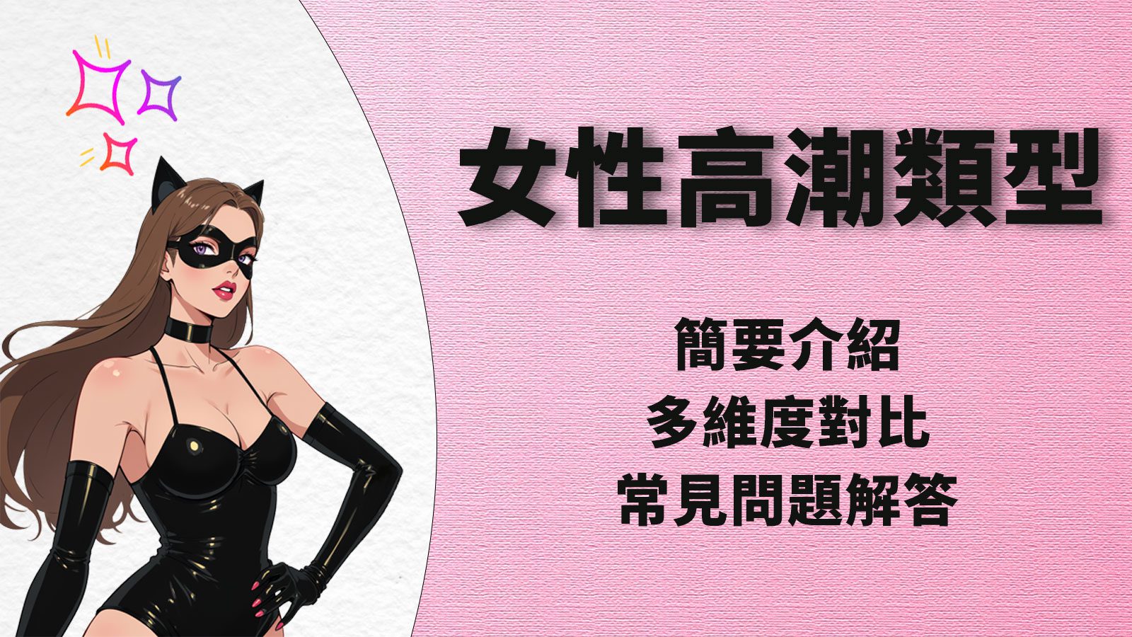 how-to-women-orgasm-cover-image