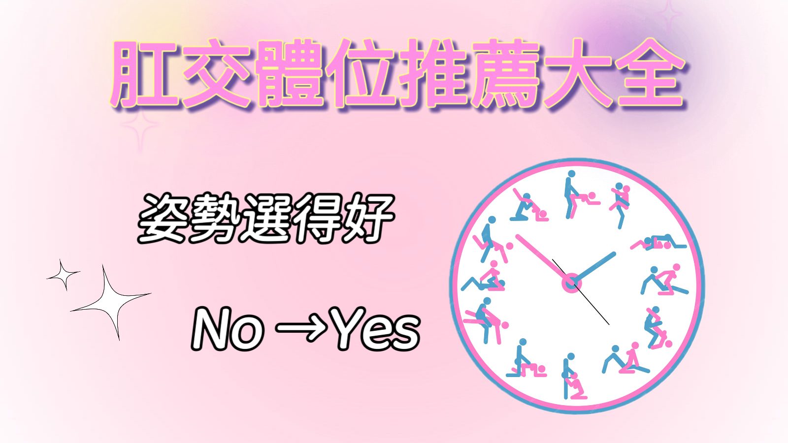 recommended anal sex positions cover imagine