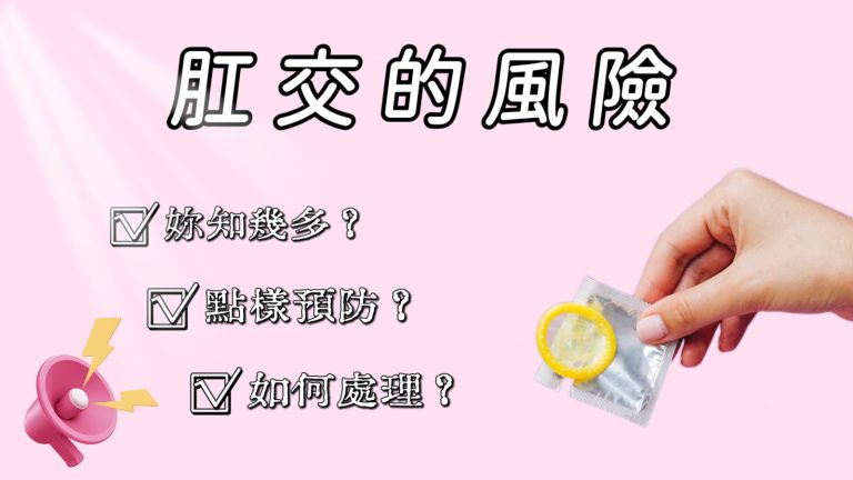 risks of anal sex cover imagine