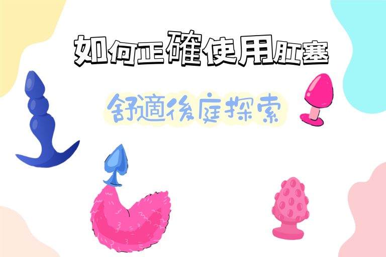 How to use a butt plug cover picture