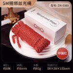 Domination and bondage sex toys, male and female domination and punishment sex tools, adult self-binding-chinese red principal view