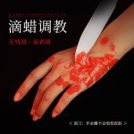 Erotic candles, SM props, low-temperature aromatherapy, erotic candles purple playing