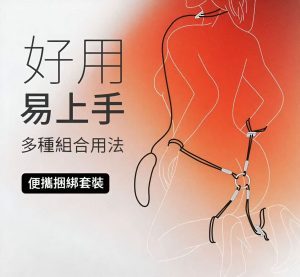 HPW414-ZW037 SM training sex toys, handcuffs, rope binding props, handcuffs, and bondage sets playing2